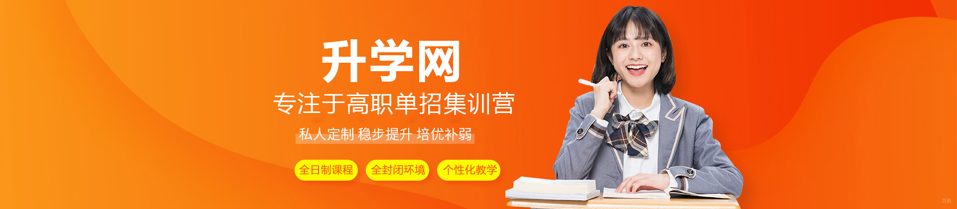 江苏升学网