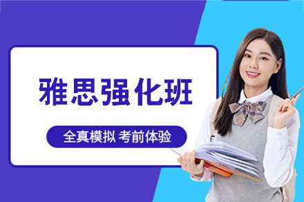 郑州雅思特训课程：掌握高分技巧突破语言瓶颈