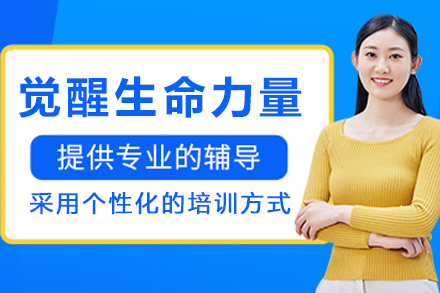 兰州生命蜕变训练：解锁内在潜能奥秘