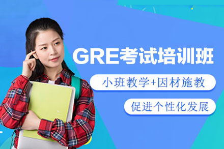 郑州GRE高分攻略：澜大国际教育全面备考秘籍