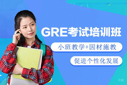 郑州GRE高分攻略：澜大国际教育全面备考秘籍