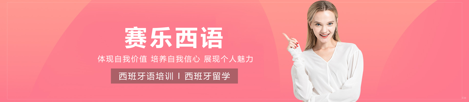 上海赛乐西语