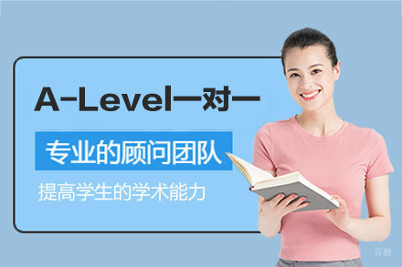 郑州A-Level一对一培训专家辅导：升学方案