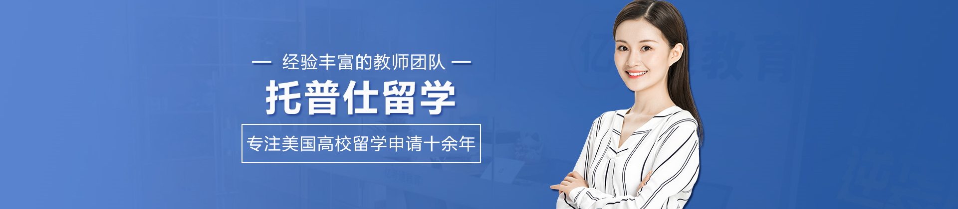 武汉托普仕留学