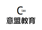 武汉意盟意大利语中心