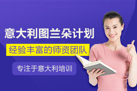 武汉艺术生意大利留学绿色通道全解