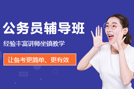 哈尔滨公务员特训计划：系统精讲行测申论面试全科突破