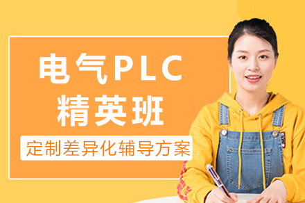 成都电气PLC精英班全解析：高薪工程师养成秘诀
