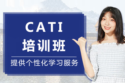 成都CATI精英培训班：精通汽车航空结构设计的黄金路径