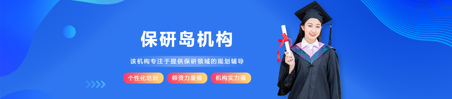 呼和浩特保研岛