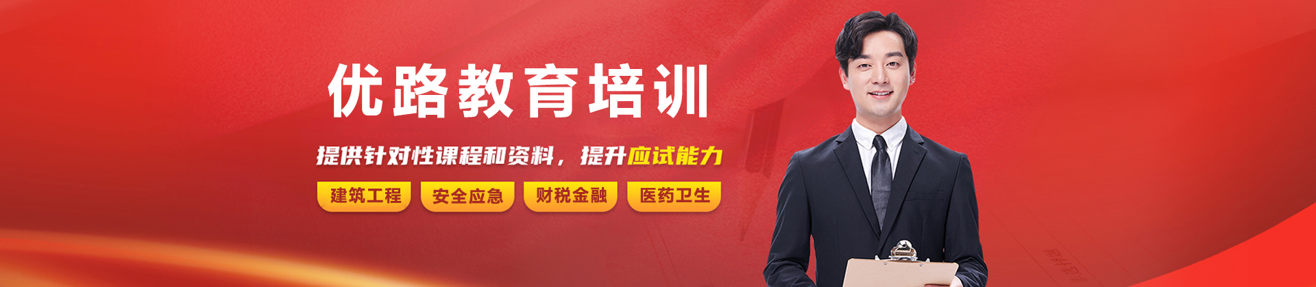 银川优路教育
