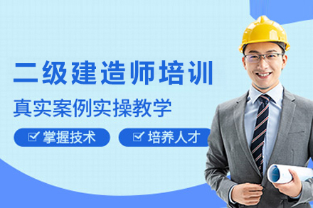 银川建造师执业资格课程｜优路教育权威培训方案