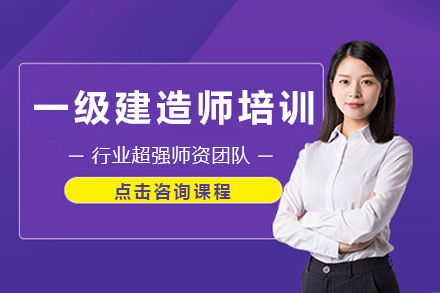银川优路一建班 | 考点强化+应试冲刺 | 建筑市政机电专业
