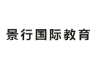 天津景行国际教育