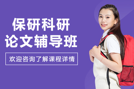 哈尔滨论文全流程指导方案｜科研进阶保研必修课