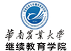 华南农业大学国际部本科