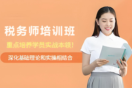 优路教育银川税务师培训：专业资格晋升的黄金阶梯