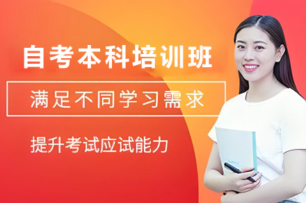 银川自考通关攻略：优路学历提升方案深度解析