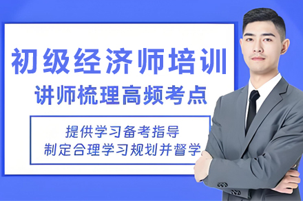 银川经济职称考试通关指南 - 优路专业培训方案详解