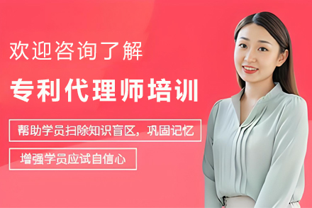 银川专利代理师专业培训课程：解锁职业发展新路径