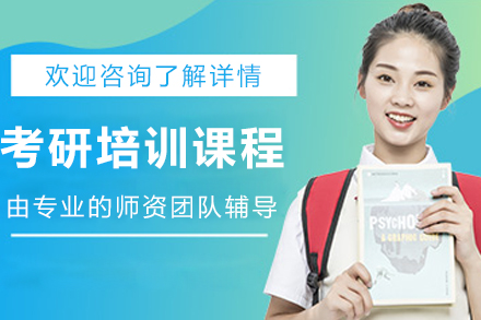 银川考研辅导体系全解析 | 优路教育专家指南