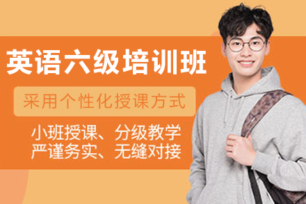 银川优路英语六级高效训练方案深度解析