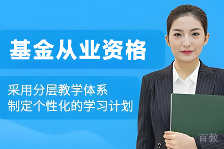 银川优路教育基金从业资格培训指南：零基础到高效通过