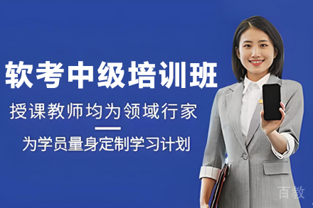 银川软考中级认证研修指南：IT精英职业跃升新路径