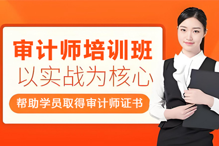 银川审计师认证培训：CIA国际证书全攻略与职业突破