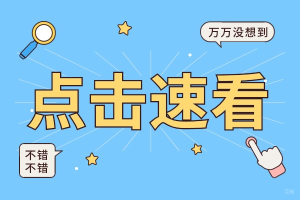 高效英语词汇记忆秘籍：十种背单词技巧详解 