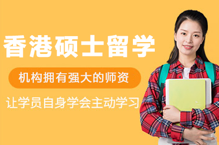 香港硕士留学全攻略：突破申请瓶颈的智慧选择
