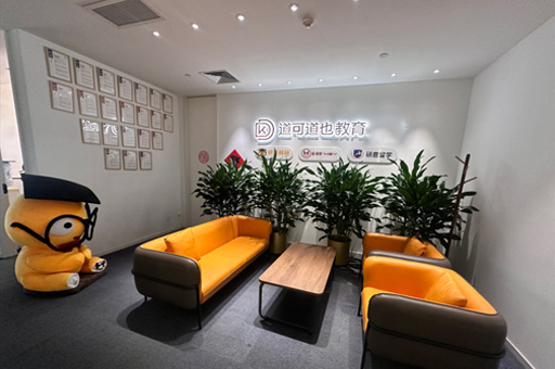 学校接待区环境