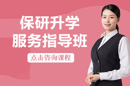 兰州保研直通方案：新东方指导班助力高校深造之路