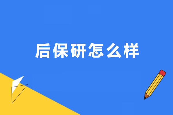 深度解析大连保研机构实力 - 专业升学规划指南 
