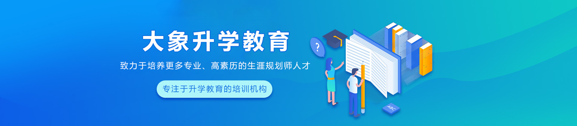 昆明大象升学教育