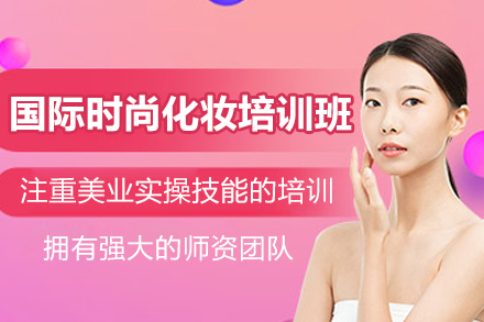 太原美恪国际时尚化妆培训课程|专业美妆师养成基地