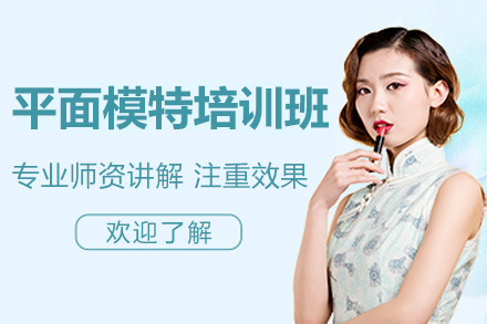 太原职业模特养成计划：零基础到专业平面模特的蜕变之路