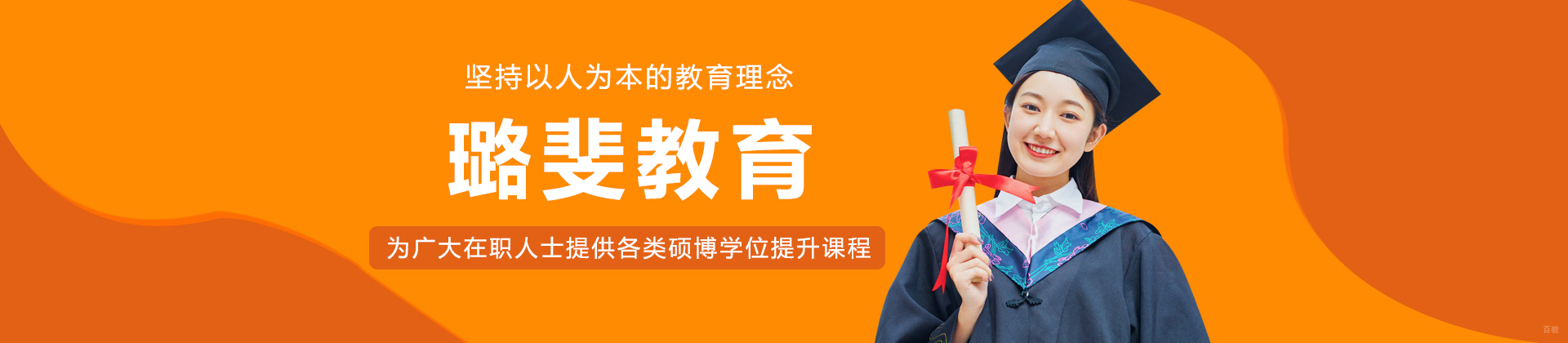 上海璐斐教育