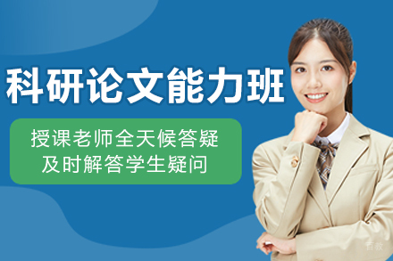 沈阳科研论文实力飞跃指南