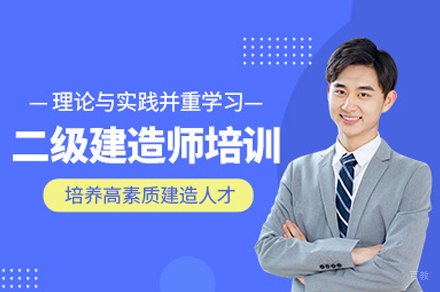 泸州二建培训新方案：优路教育通关体系解析