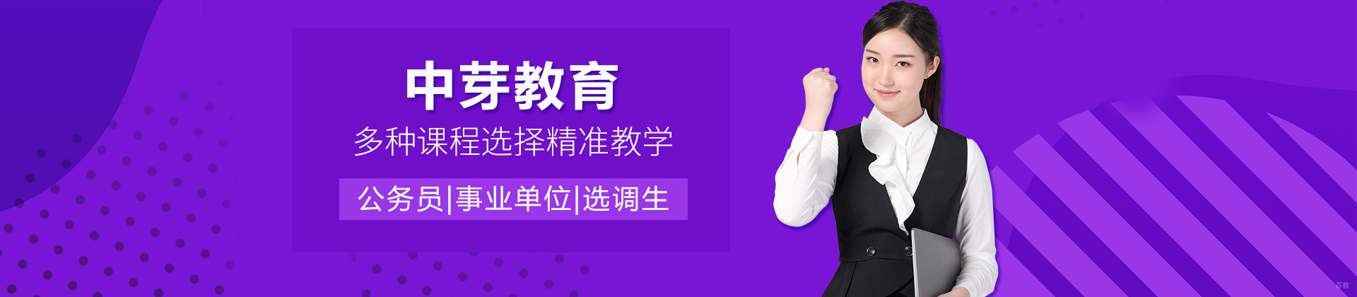 武汉中芽教育