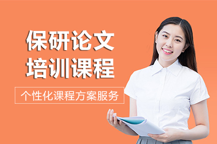 兰州保研论文辅导突破指南：高效科研与期刊发表路径