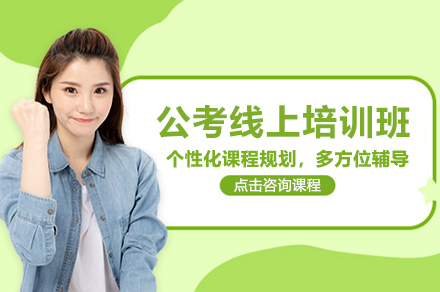 高效备考公务员考试：线上全科辅导完整策略