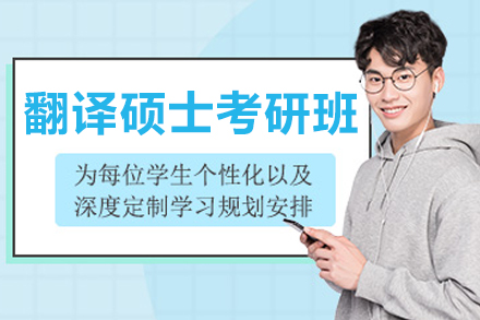 沈阳翻译硕士考研高端辅导：核心课程体系与师资解析