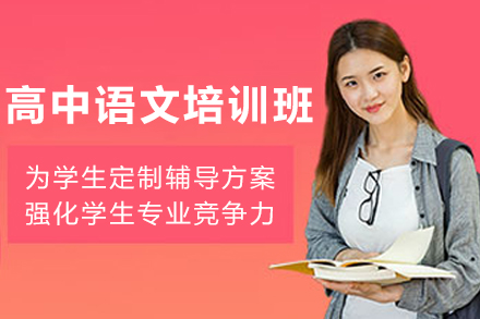 石家庄高中语文全方位提升方案 - 基础强化与能力突破指南