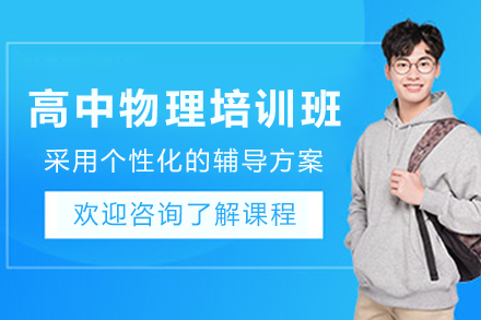 石家庄高中物理全科深度解析：今朝教育培优方案