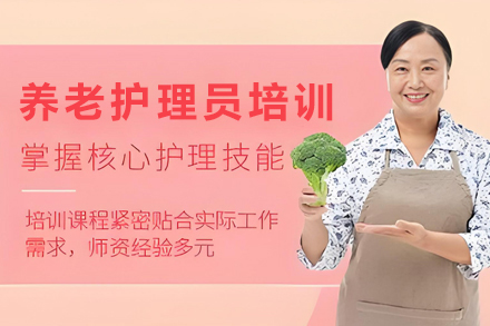 银川养老护理员培训专业攻略：技能掌握与职业路径全解析