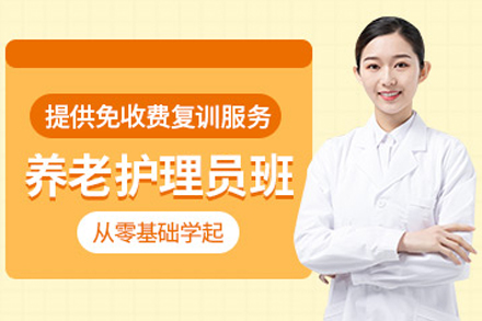 泸州优路教育养老护理员实战技能培训解析