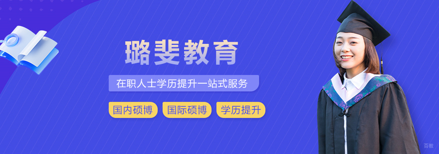 武汉璐斐教育