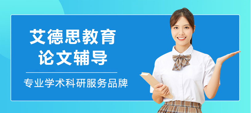 上海艾德思教育